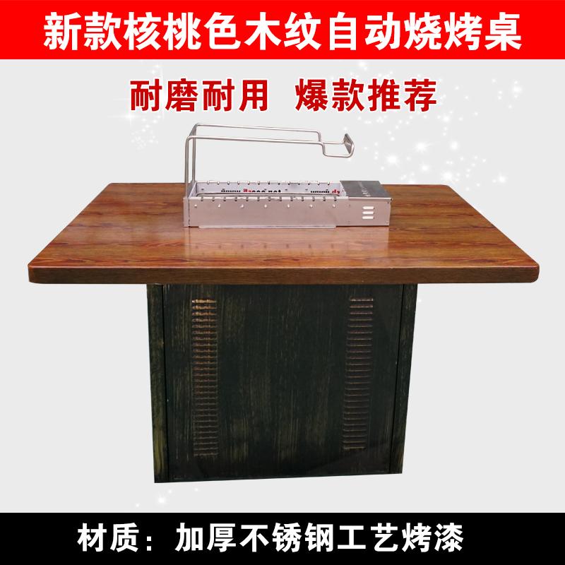 無煙燒烤機(jī)