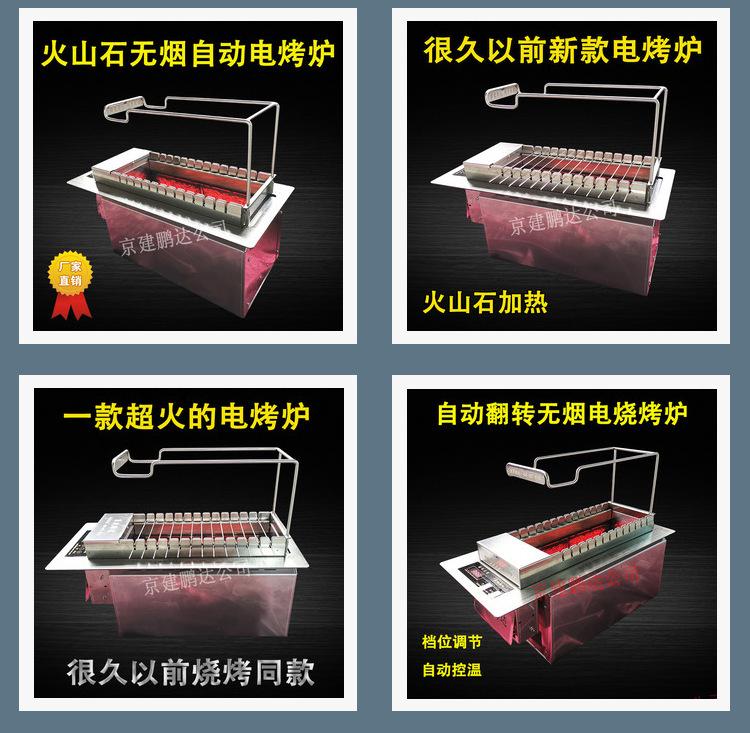 全自動無煙燒烤機(jī)是怎么輕松去除油煙的呢？